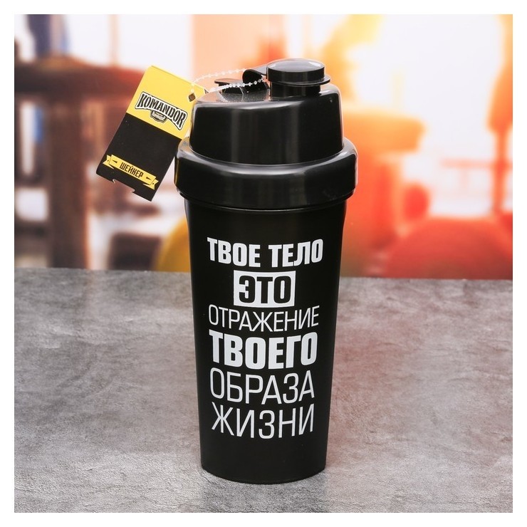 

Шейкер спортивный Твоё тело, Чёрный