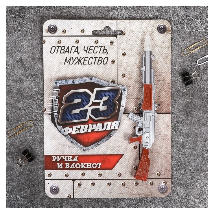 

Ручек "23 февраля": блокнот, ручка