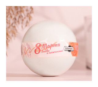 Шипучая бомбочка из персидской соли "Самой прекрасной" с эфирным маслом апельсина, 140 гр  Добропаровъ