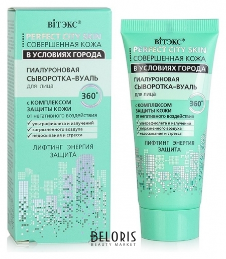 Гиалуроновая сыворотка-вуаль для лица