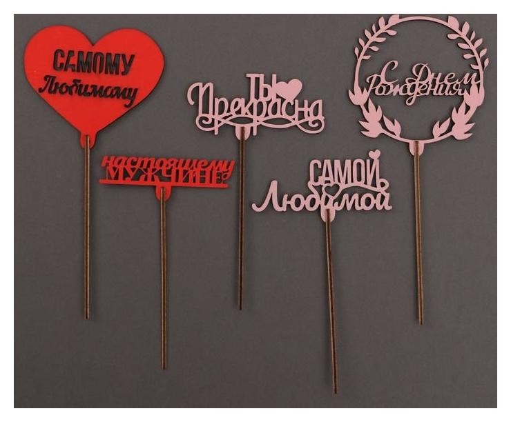 

Топпер цветные, Микс