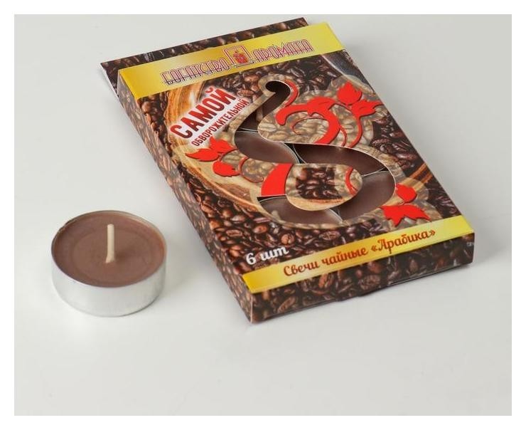 

Свечи чайные ароматические, 6 штук, арабика