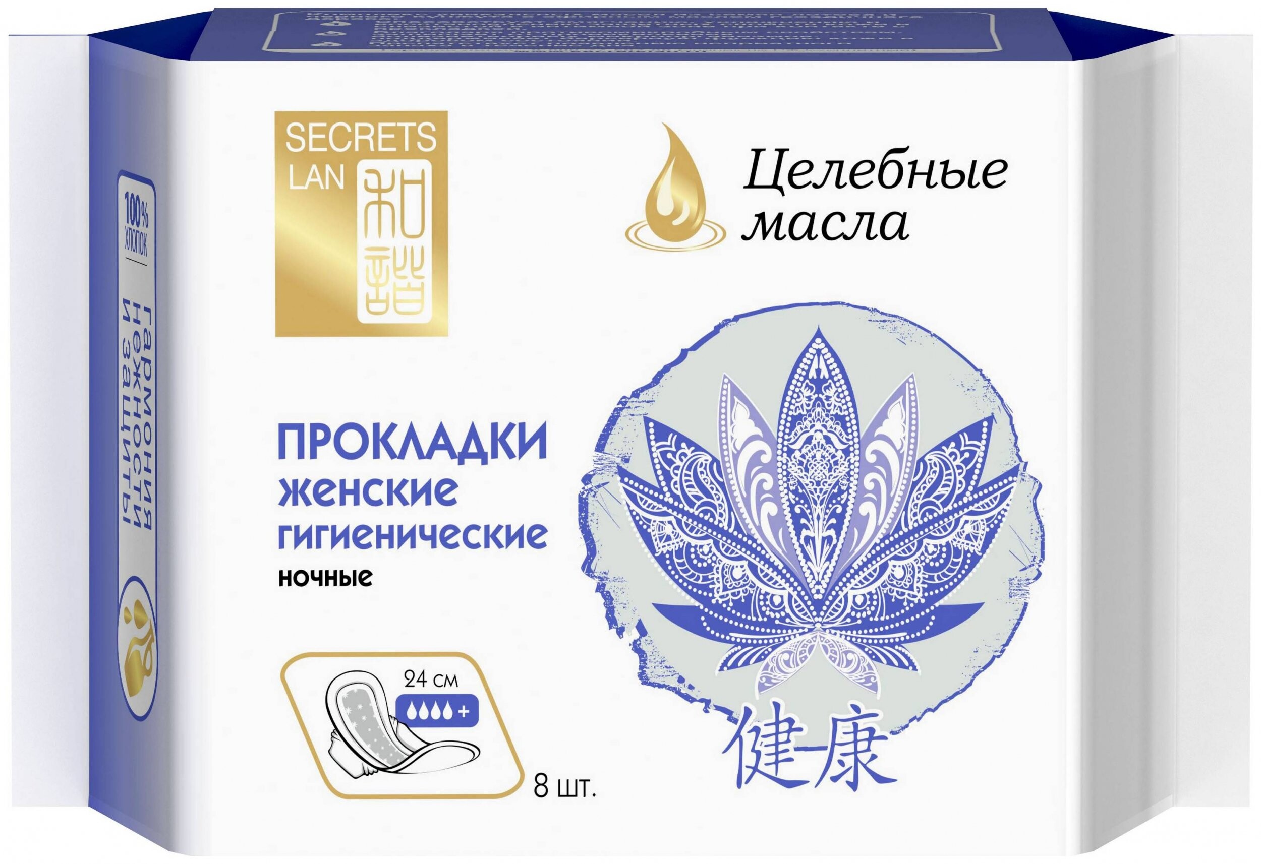 Прокладки гигиенические ночные  Secrets Lan (Секреты Лан)
