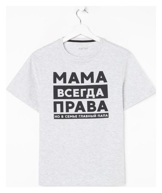 

Футболка женская Kaftan "Мама" р, Серый