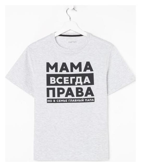 Футболка женская Kaftan "Мама" р. 40-42 Kaftan