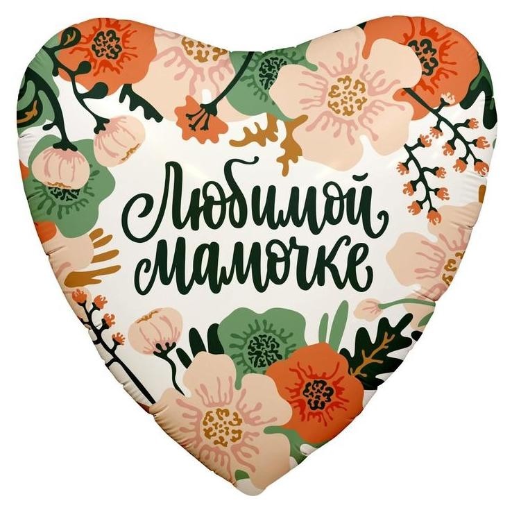 

Шар фольгиованный 19"сердце"мамины цветы", Разноцветный