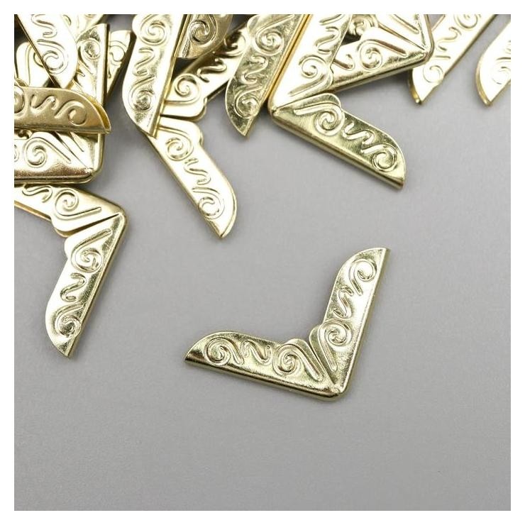 

Защитный уголок для альбома металл "Завитки" набор 100 шт золото 1,4х1,4 см