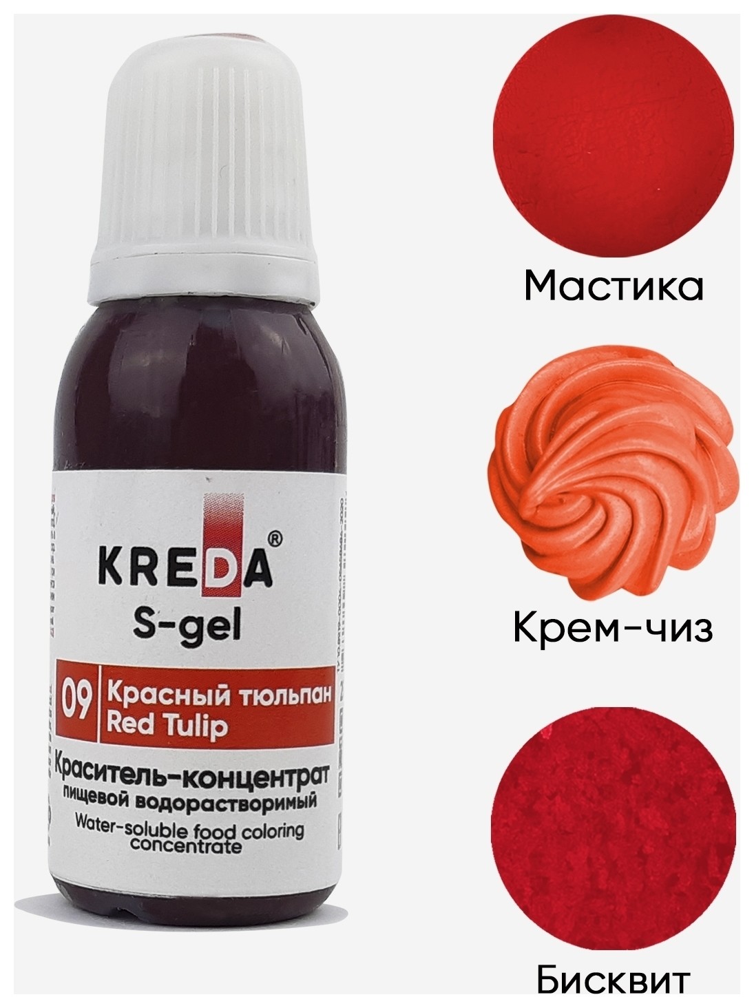 Цвет 09 Красный тюльпан  Kreda