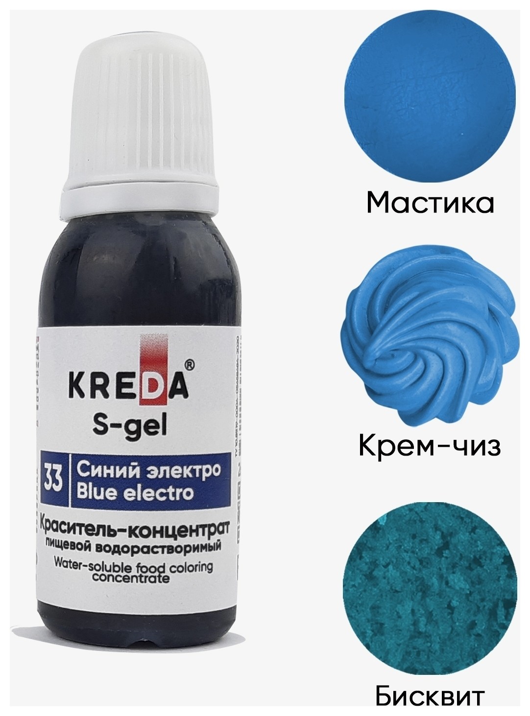 Цвет 32 Голубой  Kreda