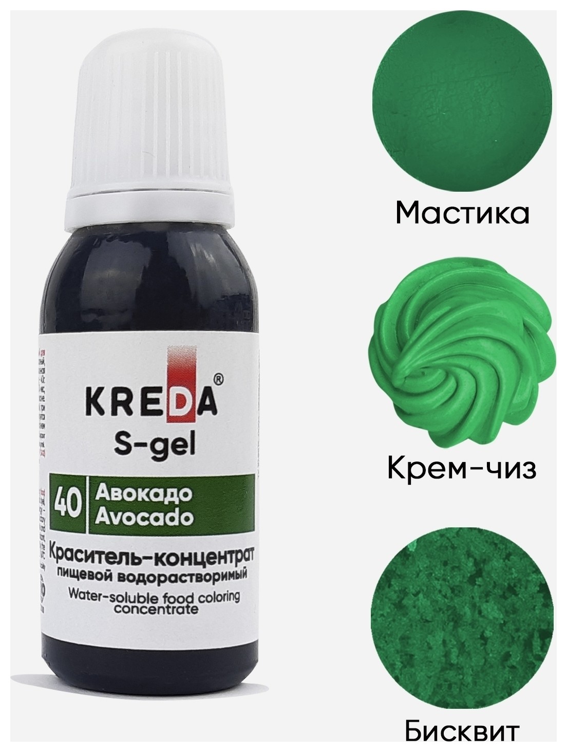 Цвет 40 Авокадо  Kreda