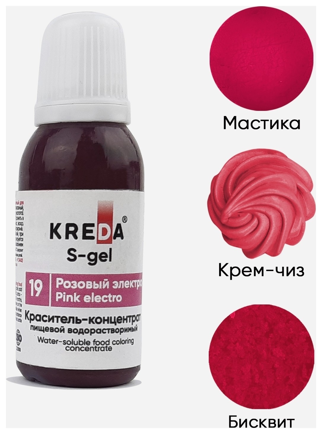 Цвет 19 Розовый электро Kreda