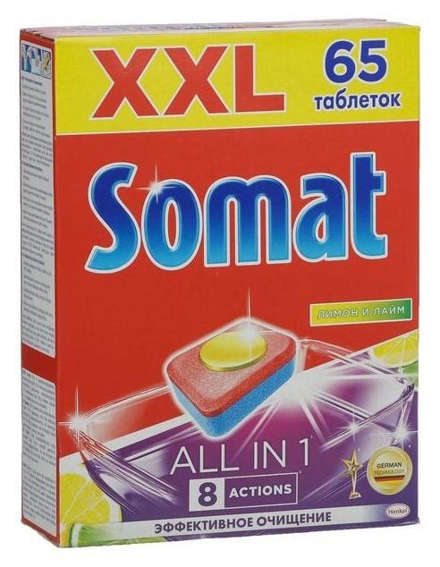 

Таблетки для посудомоечной машины Somat All In 1 "Лимон и лайм", 65 шт