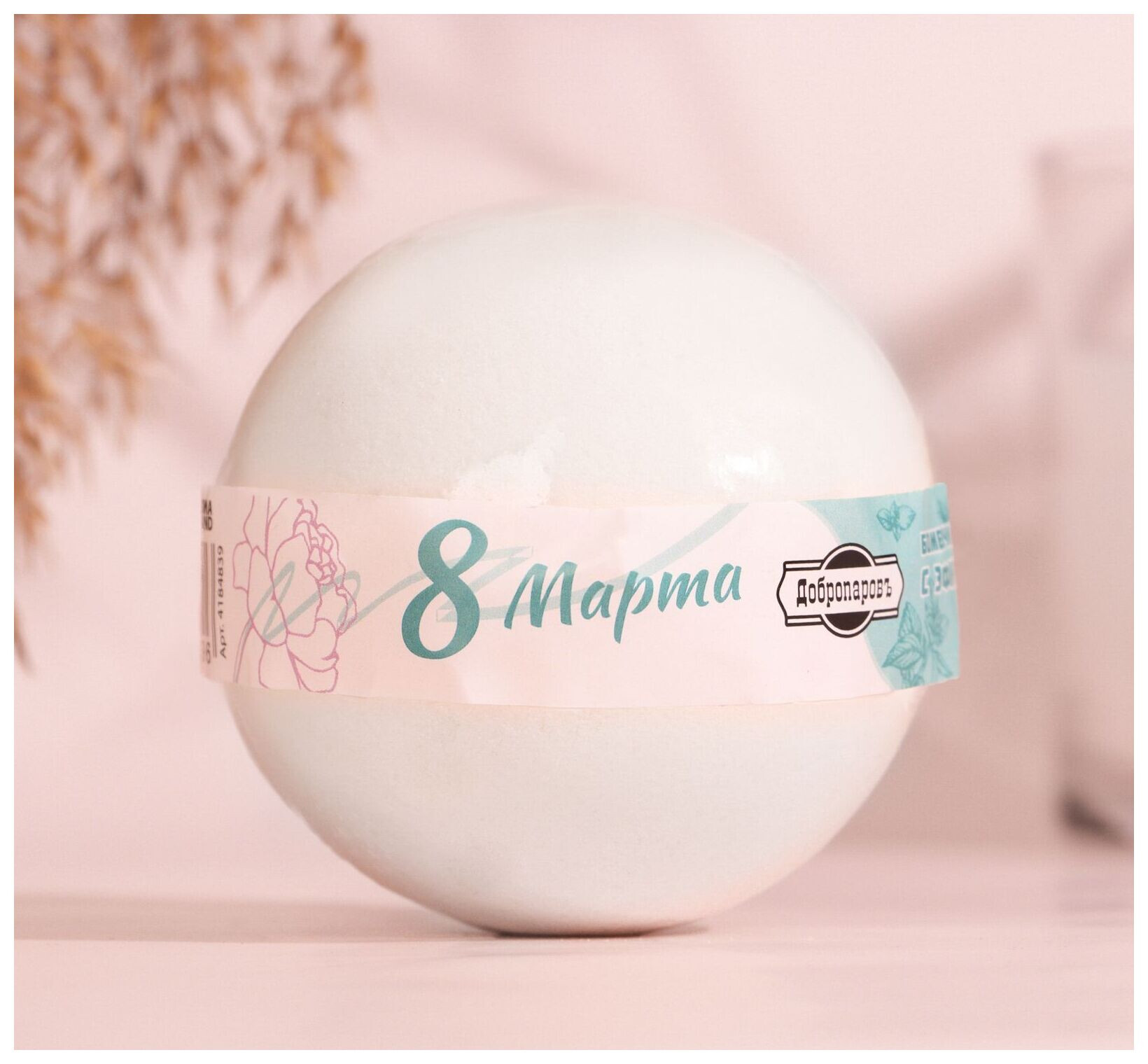 Шипучая бомбочка из гималайской соли "Добропаровъ" с эфирным маслом мяты, 140 гр Добропаровъ