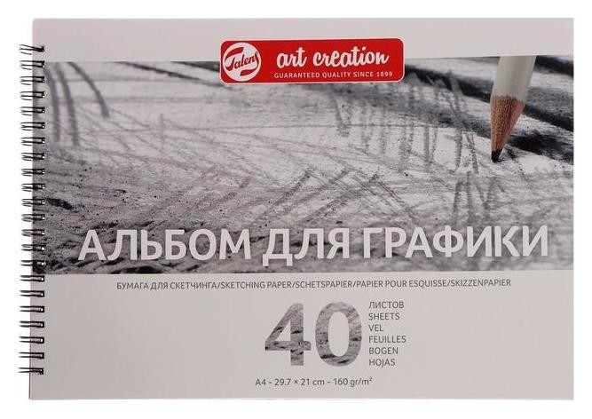 Альбом для графики А4 210*297 Royal Talens Art Creation 40л 160г/м на гребне Satin Tac931711