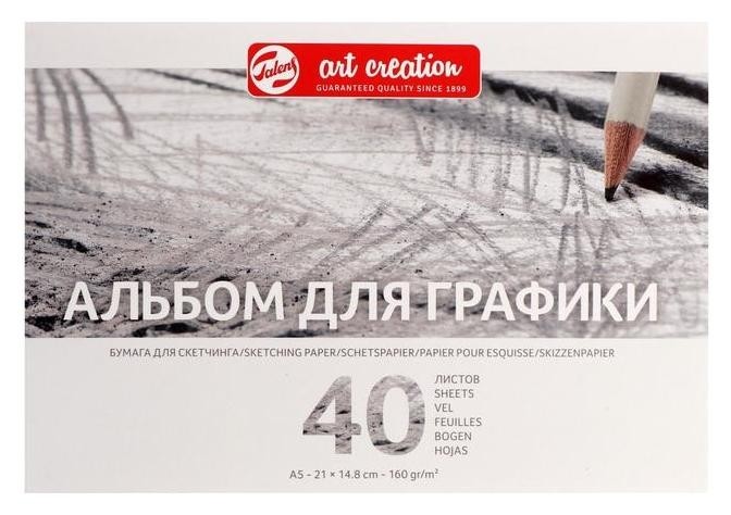 Альбом для графики А5 148*210 Royal Talens Art Creation 40л 160г/м скл Satin Tac931713