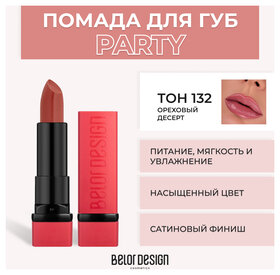 Тон 132 Ореховый десерт  Belor Design