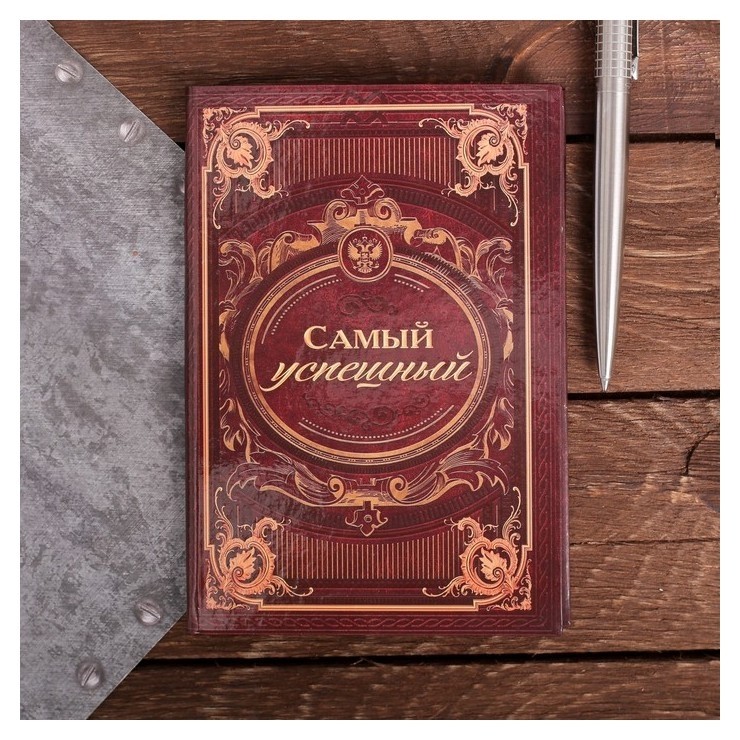 

Блокнот "Самый успешный", твёрдая обложка, А6, 40 листов, Красный