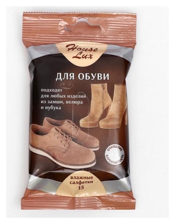 Влажные салфетки House Lux, для замши, велюра и нубука, 15 шт.  Авангард Компания