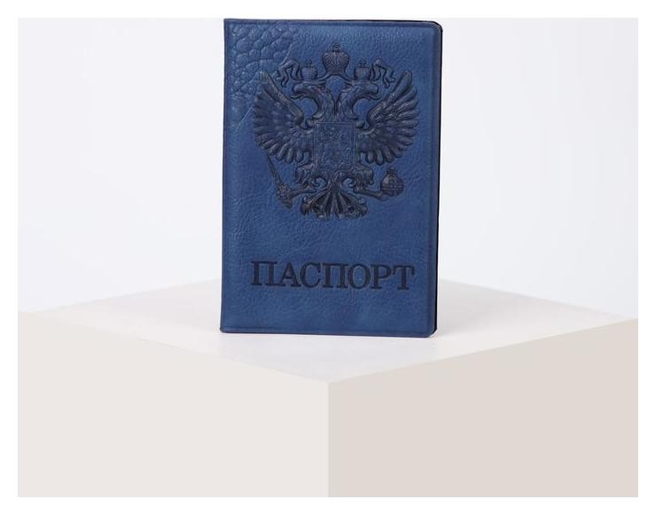 

Обложка для паспорта, цвет синий