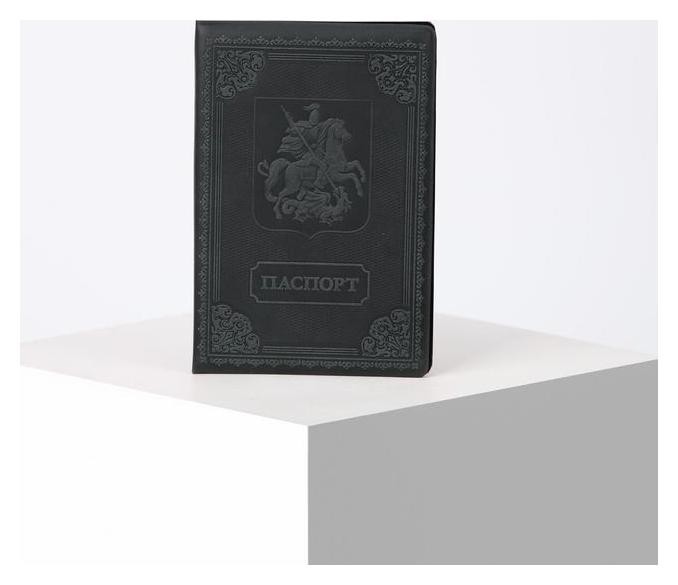 

Обложка для паспорта, ,5*0,3*13,5, "Георгий победоносец", черный, Чёрный