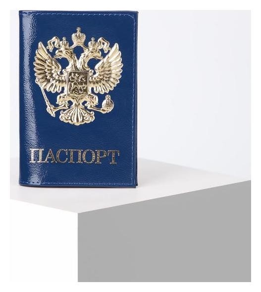 

Обложка для паспорта, ,5*0,3*13,5, наплак, "Герб золото3d", синий