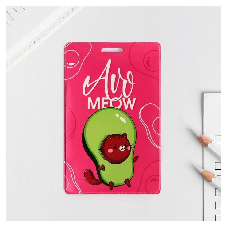 Чехол для бейджа и карточек Avo Meow (5 шт.)