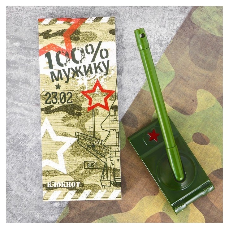 

Подарочный набор "Победителю!": блокнот и ручка-танк
