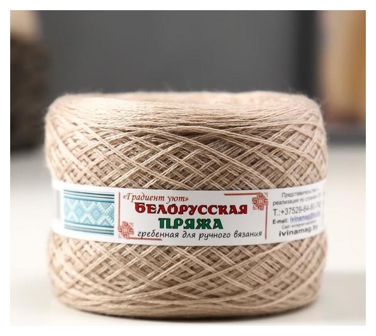 Пряжа "Слонимская градиент" 30% шерсть, 70% ПАН 800м/100гр (747 жемчуг)