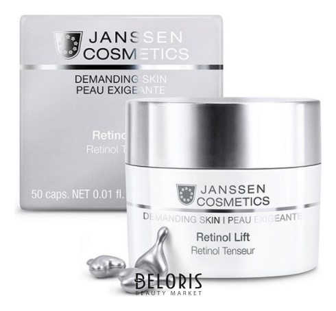 Капсулы с ретинолом для разглаживания морщин Retinol Lift Janssen Cosmetics Demanding skin