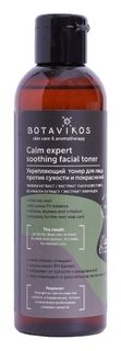 Тонер для сухой и чувствительной кожи лица Укрепляющий против сухости и покраснений Calm Expert Toner Botavikos