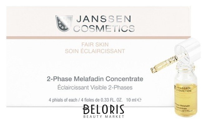 Концентрат двухфазный осветляющий 2-phase Melafadin Concentrate  Janssen Cosmetics Fair Skin