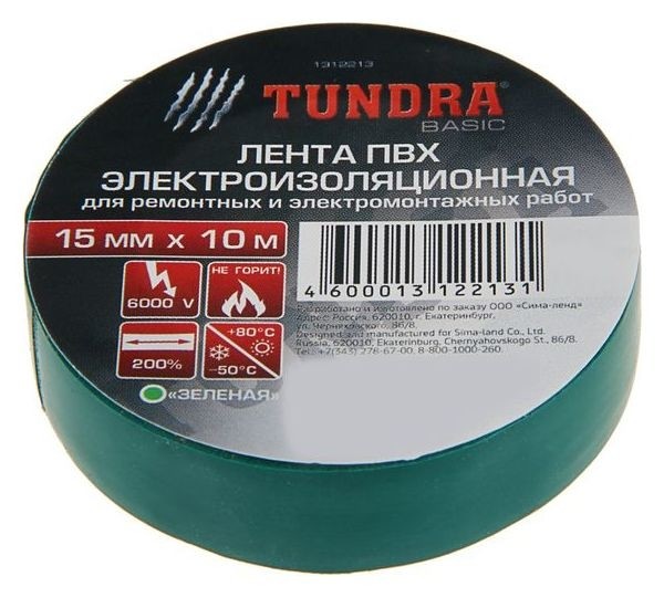 Изолента Tundra, пвх, 15 мм х 10 м, 130 мкм, зеленая
