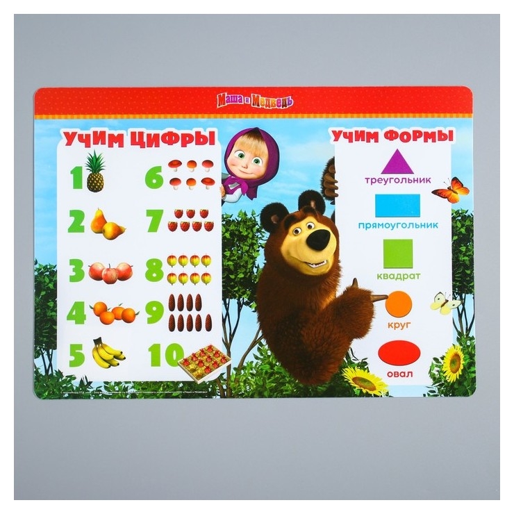 Коврик для лепки «Учим цифры и формы», А4, маша и медведь