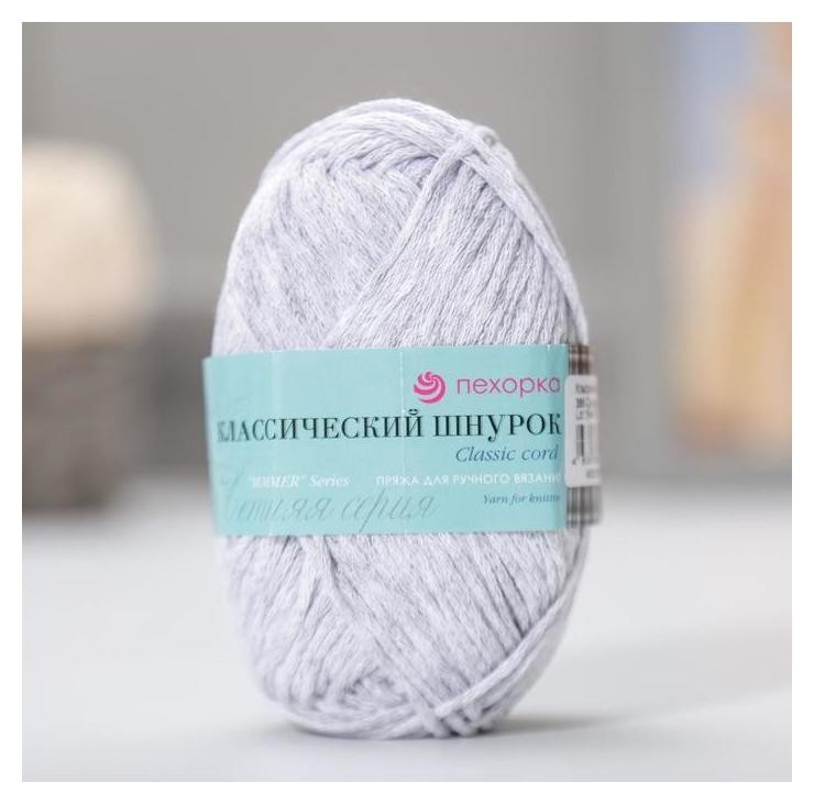 

Пряжа "Классический шнурок" 60% хлопок, 40% акрил 135м/50гр (386-св.серый меланж)