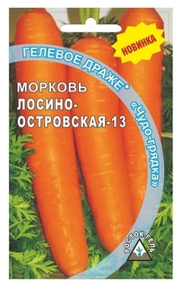 Семена морковь "Лосиноостровская - 13" гелевое драже, 300 шт Росток-гель