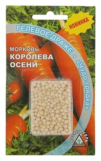 Семена морковь "Королева осени" гелевое драже, 300 шт Росток-гель