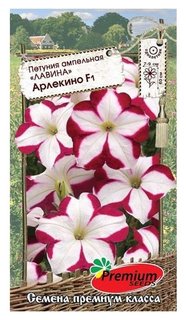 Семена цветов петуния ампельная лавина арлекино F1, О, 10шт Premium Seeds