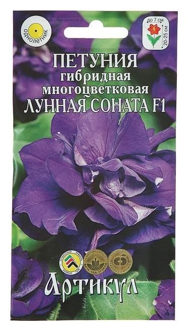

Семена цветов петуния многоцветковая «Лунная соната» F1, О, 10 шт., Фиолетовый
