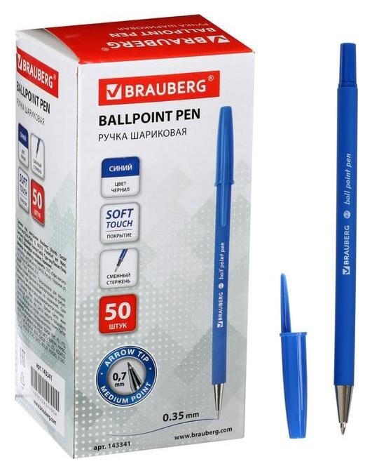 Ручка шариковая Brauberg Capital-x, 0,7мм корпус Soft-touch син, синяя 143341  Brauberg