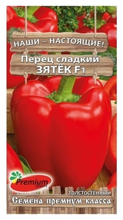 Семена перец сладкий "Зятёк" F1, 0,08 гр Premium Seeds