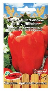 Семена перец сладкий грунтовой "Стопудовый", F1, 0,08 г Premium Seeds
