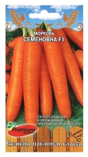 Семена морковь "Семёновна", F1, 0,5 г Premium Seeds