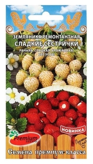 Семена земляника ремонтантная "Сладкие сестрички", 0,04 г Premium Seeds