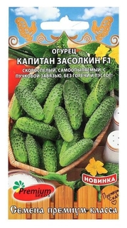 Семена огурец "Капитан засолкин", F1, 10 шт Premium Seeds