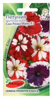 Семена цветов петуния крупноцветковая "Сан ремо", F1, 10 шт Premium Seeds