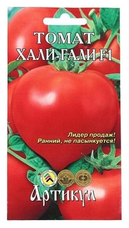Семена томат "Хали-гали" F1, раннеспелый, 0,05 г. Артикул