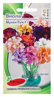 Семена цветов виолла букетная крупноцветковая "Мулен Руж" F1 Premium Seeds