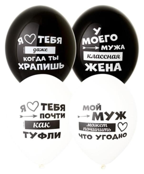 Шар латексный 14" «Лучший муж», пастель, 2-сторонний, набор 50 шт.  Belbal