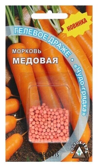 Семена моркови Медовая гелевое драже Росток-гель