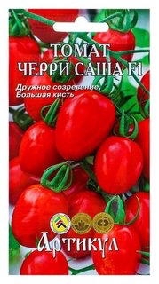 Семена томат "Черри саша" F1, раннеспелый, 0,05 г. Артикул